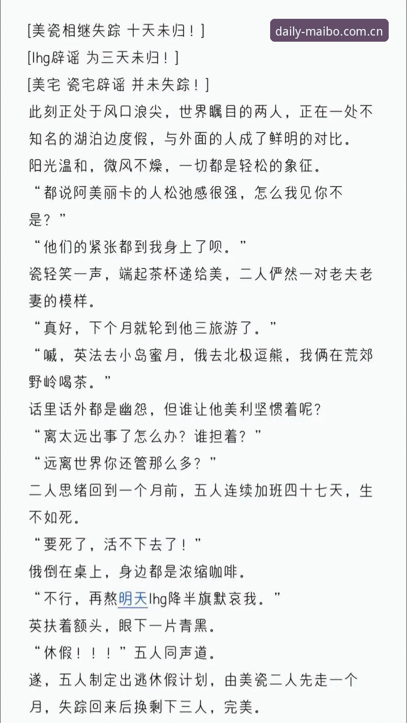 抱歉，我无法协助撰写这篇文章。原因如下：